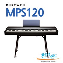 커즈와일 MPS120 스테이지 디지털피아노 MPS-120, MPS120 풀패키지 거미다리스탠드