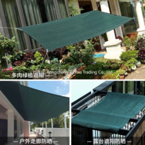 그린톤 사각 옥상 테라스 그늘막 차양막 차광막 가림막 천막, 그린 2x4m