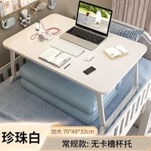 누워서 노트북 디스크환자 침대 거치대 스탠드 접이식 독서대, 진주화이트_70*48*32cm