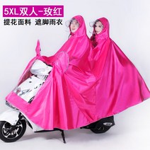 남극인 오토바이 우비 전기차 2인 가중 롱 전신 호우방지