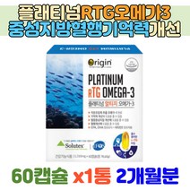 오리진 플래티넘 저온 초임계 알티지 오메가3 권장량 1200mg 정제어유 EPA DHA 혈압 혈액 흐름 순환 기능 식품 HDL LDL 콜레스테롤 에좋은 건강 보조 영양제 하루한알