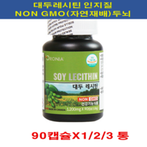 오로니아 대두레시틴 (1200mgx90캡슐) 10+ 사은품 포스파티딜세린 캐나다 NON GMO 유전자검사통과 자연재배된 콩 두뇌 혈관 항산화 혈중 콜레스테롤 레시틴 식약처인증, 5통, 1200mg