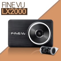 파인뷰 LX2000 메모리카드도 2년! IPS패널적용 2배 저장 블랙박스 초특가에 구매하세요!, 파인뷰 LX2000 (32GB)