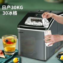 제빙기 소형 상업용 가정용 대용량 자동 사각 제빙기, 30개의얼음트레이-Nissan30kg공냉식
