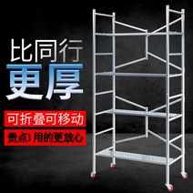 시스템비계 PT BT 이동식 발판 비계 피티아시바 이동, 2단 240x120x60휠x  미끄럼방지패널