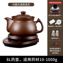 전기약탕기 업소용약탕기 한약 가정용약탕기 전기 내열 전자동, 8L