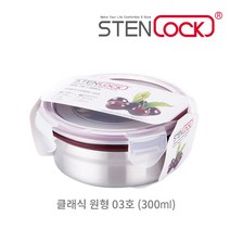 스텐락 스텐 반찬통 밀폐용기 원형 모음, 클래식 원형 3호, 1개