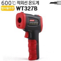 올콕비접촉식 적외선온도계 WT327B 휴대용 방사율 조절형 측정 촉계 휴대형 디지털 산업용+allcokㅍㄱ, 이상품이좋아요