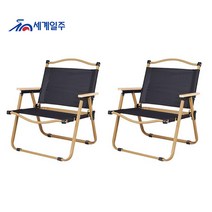 세계일주 캠핑 의자 1+1 아웃도어 포레스트 컴포트 캠핑 의자 세트2P, 블랙-L-1P