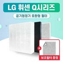 엘지 공기청정기 AW100UAW 필터 Q 시리즈 국내산 H13, 1개, 001.헤파 탈취 세트(일반형)
