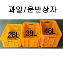 과일상자 플라스틱박스, 1) 소(28L) 녹색