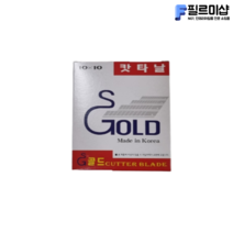 필르미 인테리어필름 시공칼 호환 골드s 소형 커터날 캇타날 100개입