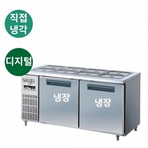 라셀르 직냉 내부스텐 반찬냉장고 1500 LMBD-1520R