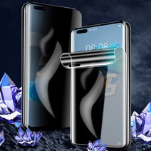 갤럭시s23 프라이버시 사생활 보호 방지 풀커버 우레탄 액정보호필름 S911, 아이폰XS MAX