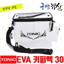 구짱낚시 토닉 EVA 키퍼백 30 (TEK-300) 투명 밑밥통 바칸 살림통 크릴통 삐꾸통 보조가방 낚시가방