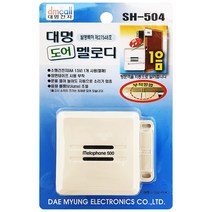 대명 도어멜로디 SH-504 도어벨 방문알림 방범 차임벨