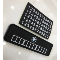 BMW 자동차 전화번호판/자동차 주차번호판/차량번호판/주차번호판 주차알림 걱정 그만!, 1개