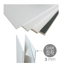 단면접착보드롱 우드락 60x90cm 두께3T(3mm) 3장