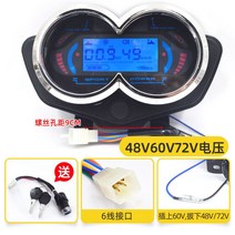 전동 삼륜차 계기판 농업용 전기차 수리용 속도계 60V, I.  48-60-72, 1개