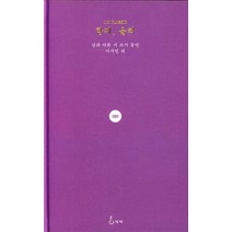함께 울컥:남과 다른 시 쓰기 동인, 함께, 울컥, 이서빈 외(저),지혜,(역)지혜,(그림)지혜, 지혜