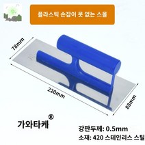 매트퍼 스크래퍼 직각형 반죽 빵 분할 스텐, 천악플라스틱손잡이스텐스몰(길이22CM)