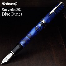 Pelikan 펠리칸 만년필 M805 블루 듄 B, B 굵은 글씨, 블루듀인