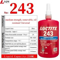 Threadlocker 록타이트 222 241 242 243 262 263 271 272 277 290 2701 방수 밀폐형 느슨한 방청 액형 스크류, 243 250ml