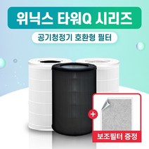티테크 위닉스 타워Q 공기청정기 호환 필터 CAF-NK331 AEN332W-W0, 프리미엄형