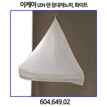 이케아 렌 침대캐노피 화이트 604.649.02