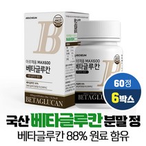 베타글루칸 분말 정 표고 영지 버섯균사체 추출물 다당류 NK세포 건조효모 효능 정제 알약 식약처 HACCP 인증, 6개, 60정