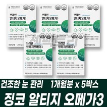 징코플러스 오메가3 60캡슐 캐나다산, 징코 오메가3 3개입(180정) 6개월분