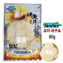 홍홍 중국식품 중국 조미 대구포 80g 코위팬 코위편 단짠단짠 중국대구포 술안주 간식 건어물