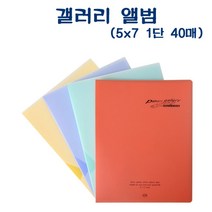 쭈bhnj__PA105 D43105 5x7 갤러리 앨범 1단 40매 만들기 사진 포켓 포토북 사진첩 포켓식♥hopenjoy!, ♥hopenjoy!녹색