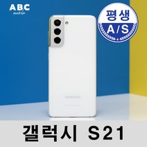 삼성 갤럭시S21 공기계 중고 3사공용 중고폰 리퍼폰 자급제/당일발송, 랜덤색상(빠른출고), C급(부품용실사용X)