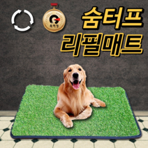 강아지 애견 잔디배변판 배변훈련 패드 인조잔디 리필, 리필잔디 대형 134cm X 82cm