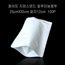 제이스토어 / 무광백색 지퍼스탠드 알루미늄봉투 25X35밑지12cm 100, plaincu 1, plaincu 본상품선택