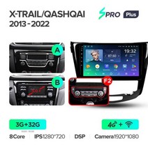 TEYES SPRO Plus 자동차 라디오 멀티미디어 비디오 플레이어 내비게이션 닛산 X-트레일 xtrail X-Trail 3 T32 2013 - Qashqai 2 J11, XTra. SPROp 32 AB-F2