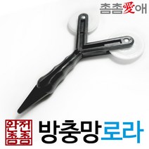 촘촘애 초미세 방충망 미세촘촘망 방충망교체 불독크립 작업집게 5P, 1개