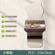 곰 베어 아치형 전신 거울 옷가계 드레스룸 전신거울, 곰 모델 170x70cm