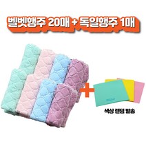 벨벳 요술 양면 주방 극세사 행주 20p 세트 랜덤발송, M (중)사이즈 - 20장(색상랜덤) + 부직포 1장