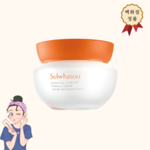 설화수 탄력크림 75ml 2023 신형+ 샘플 1장 증정, 75ml x 2개