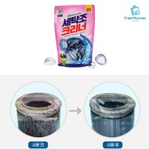 드럼 일반 세탁기 겸용 클리너 450g 세정제 청소 찌든때 물때 곰팡이 세제 찌꺼기 제거제 청소제, 450g 1봉
