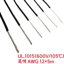 대창일렉컴 UL1015 PVC전선 AWG12 3.5SQ 흑색 미터단위 5M, 1개