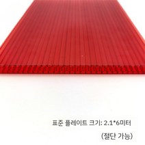 플라스틱지붕 기왓장 비가림막 재단 기와모양 골판 폴리카보네이트 창고 지붕판넬, 빨간색