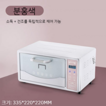 자외선살균소독기 UV살균기 자외선살균기 식기살균건조기, 화이트 보급형