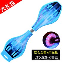 스네이크보드 입문용 더블 웨이브 성인용 이륜 S보드 스케이트, 7대 - 드래곤 - 팬텀 블루