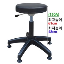 특수 높은의자 (2개외 착불)원형 바퀴무 카운터 혈압계 작업 제도용 빵의자, A.진찰-블랙(고정)150A