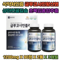 종근당건강 글루코사민 플러스 뼈염 상어연골 해조 관절 연골건강 도움 COX-2 옥수수전분 20대 직장인 30대 출산여성 50대 노동자 60대 실버 70대 노년층 손가락 발목 손목