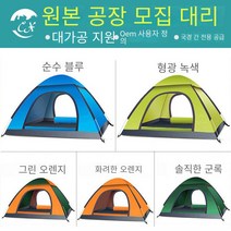 완전 자동 고속 오픈 더블 야외 캠핑 텐트, 과록색, 중간 계정 던지기, 문 2 개 및 채광창 1 개200*
