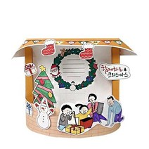 [초등저] 크리스마스 입체 액자 카드 만들기 [미니6색 싸인펜 포함] - 1인세트, 상세페이지 참조